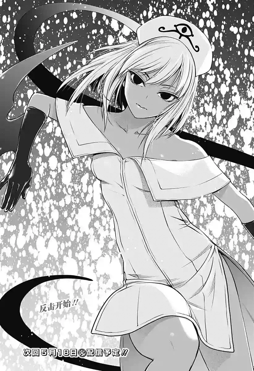 鬼灵少女第19话