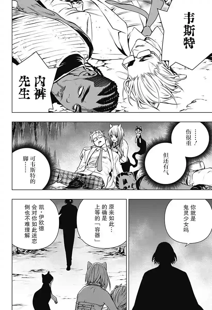 鬼灵少女第19话