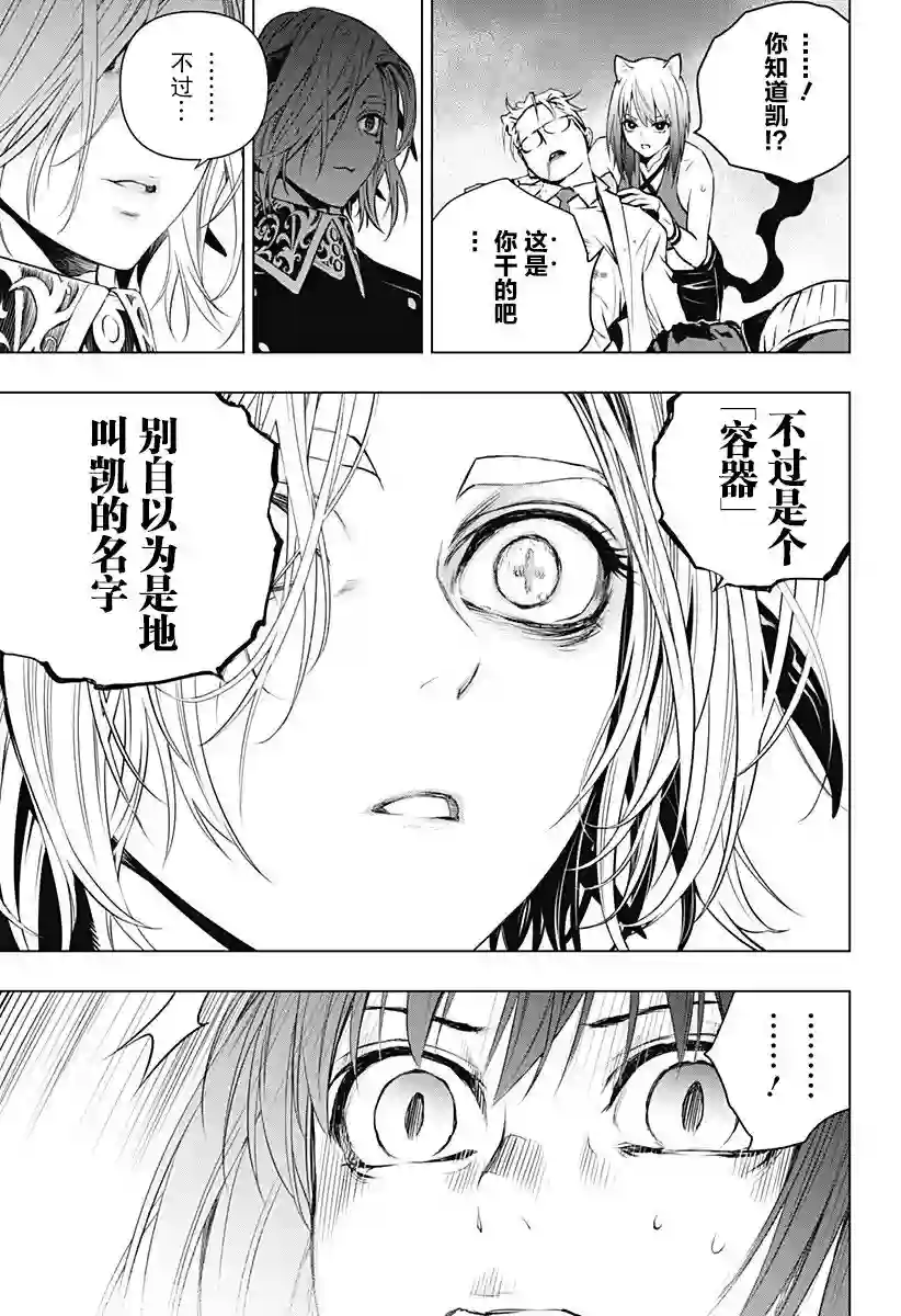 鬼灵少女第19话