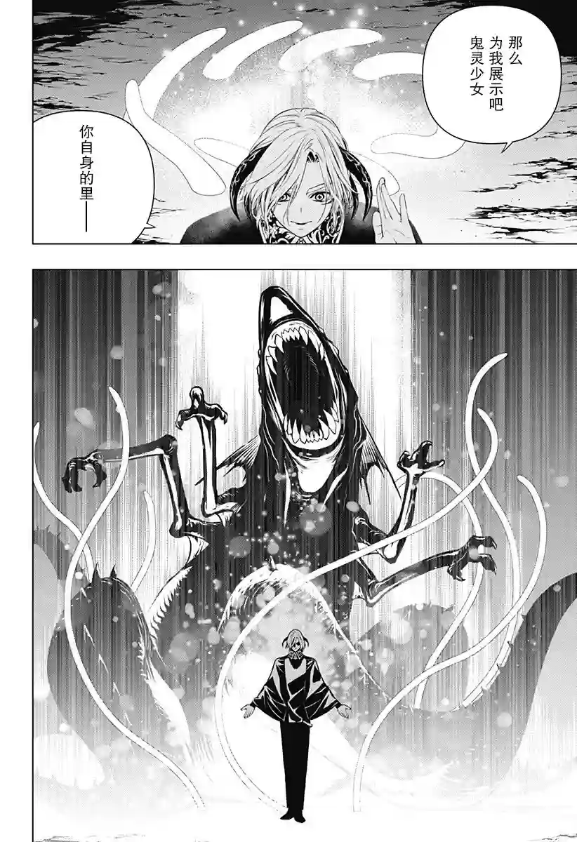 鬼灵少女第19话
