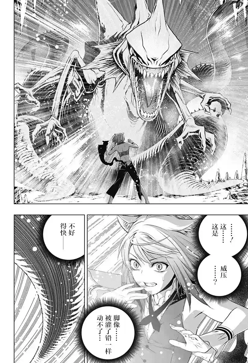 鬼灵少女第19话