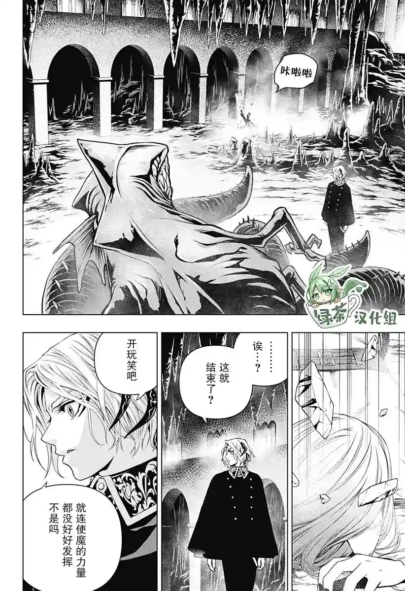 鬼灵少女第19话