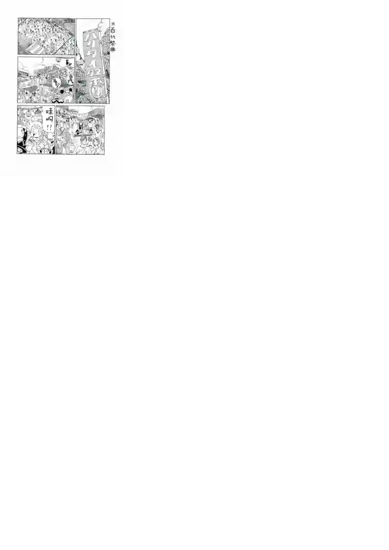 toufu宝可梦漫画集第24话