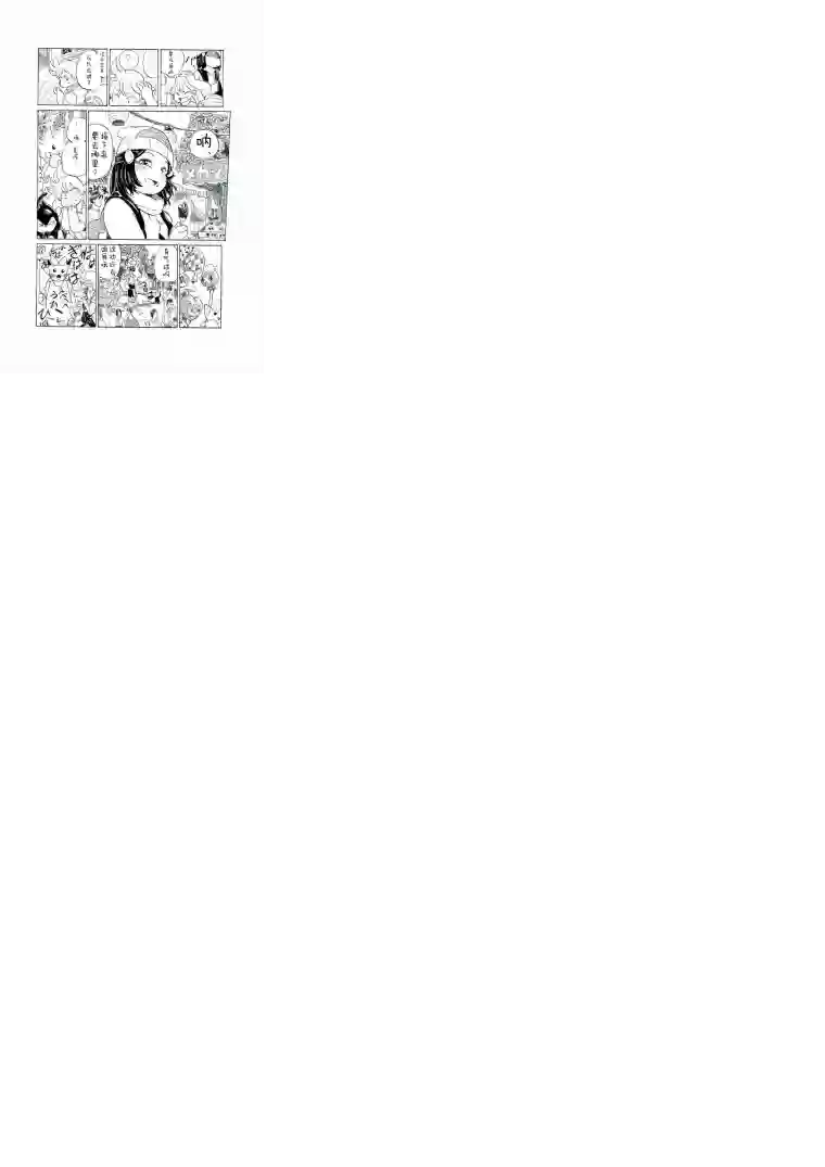 toufu宝可梦漫画集第24话