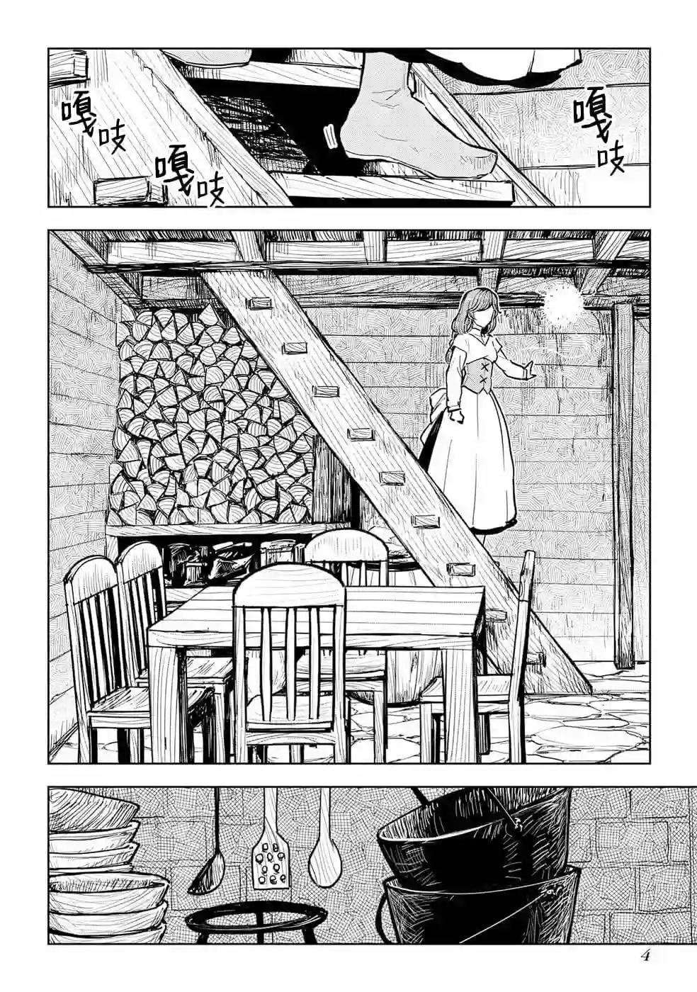 从贵族变成平民、还被解除婚约！第10话