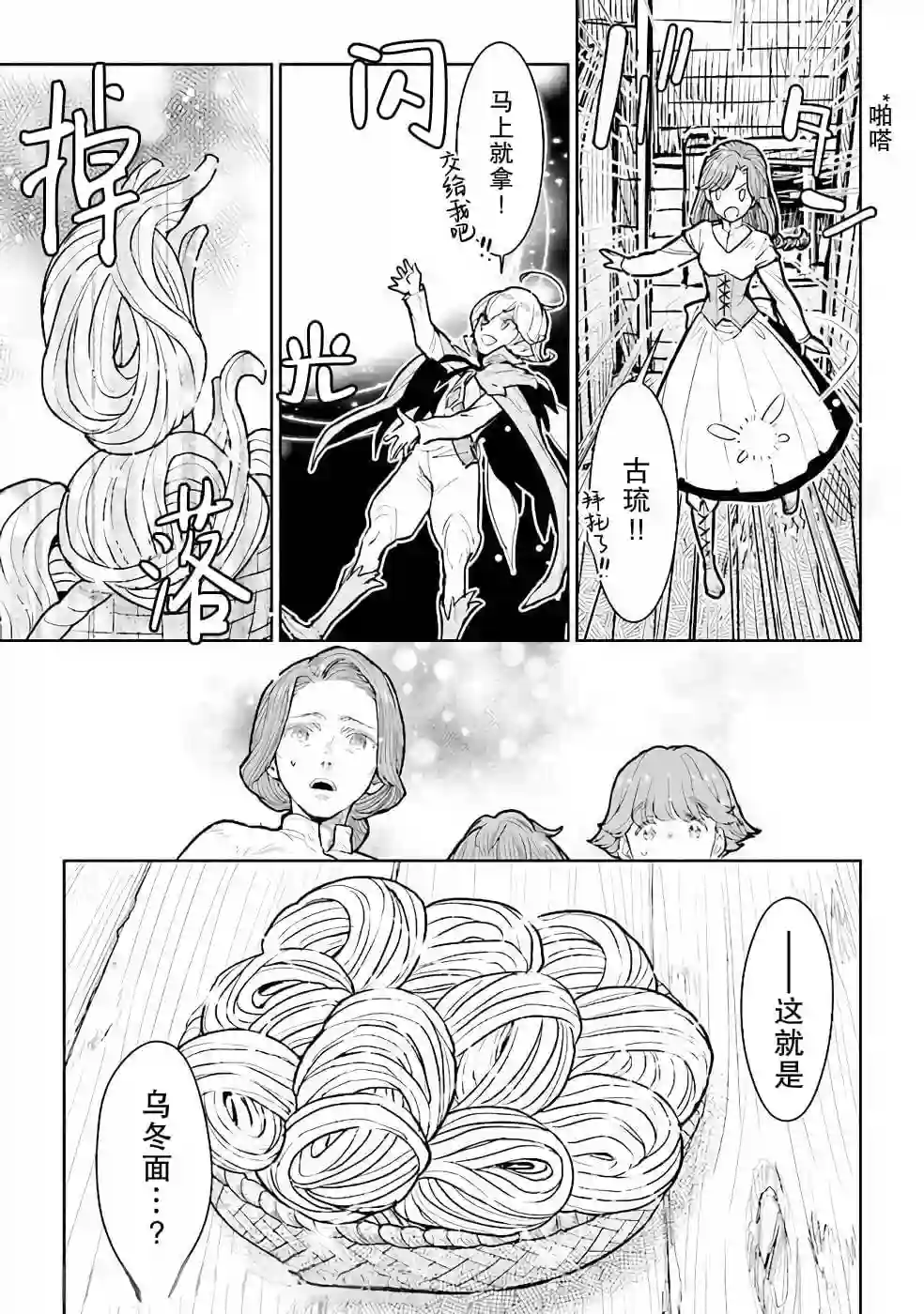 从贵族变成平民、还被解除婚约！第10话