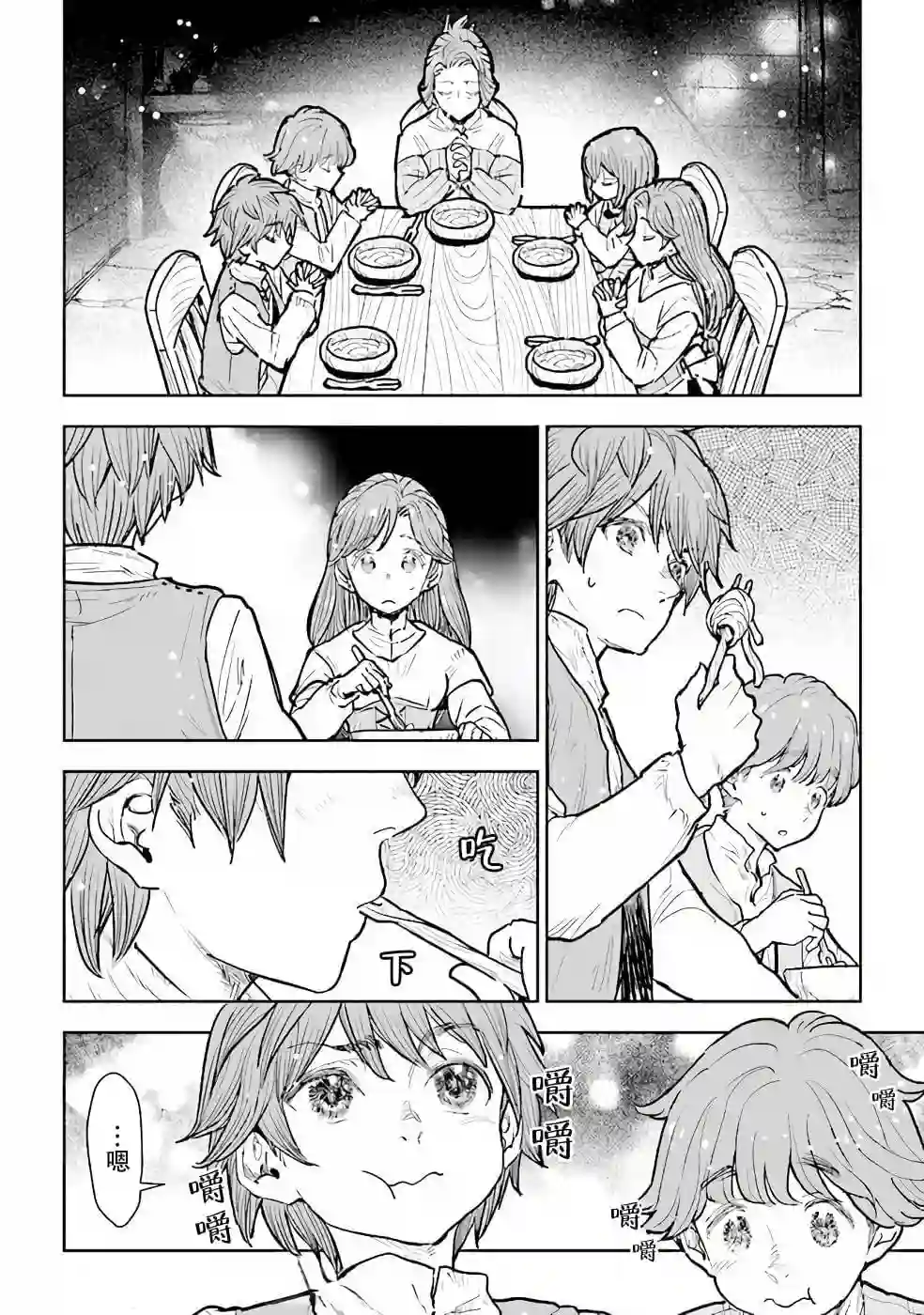 从贵族变成平民、还被解除婚约！第10话