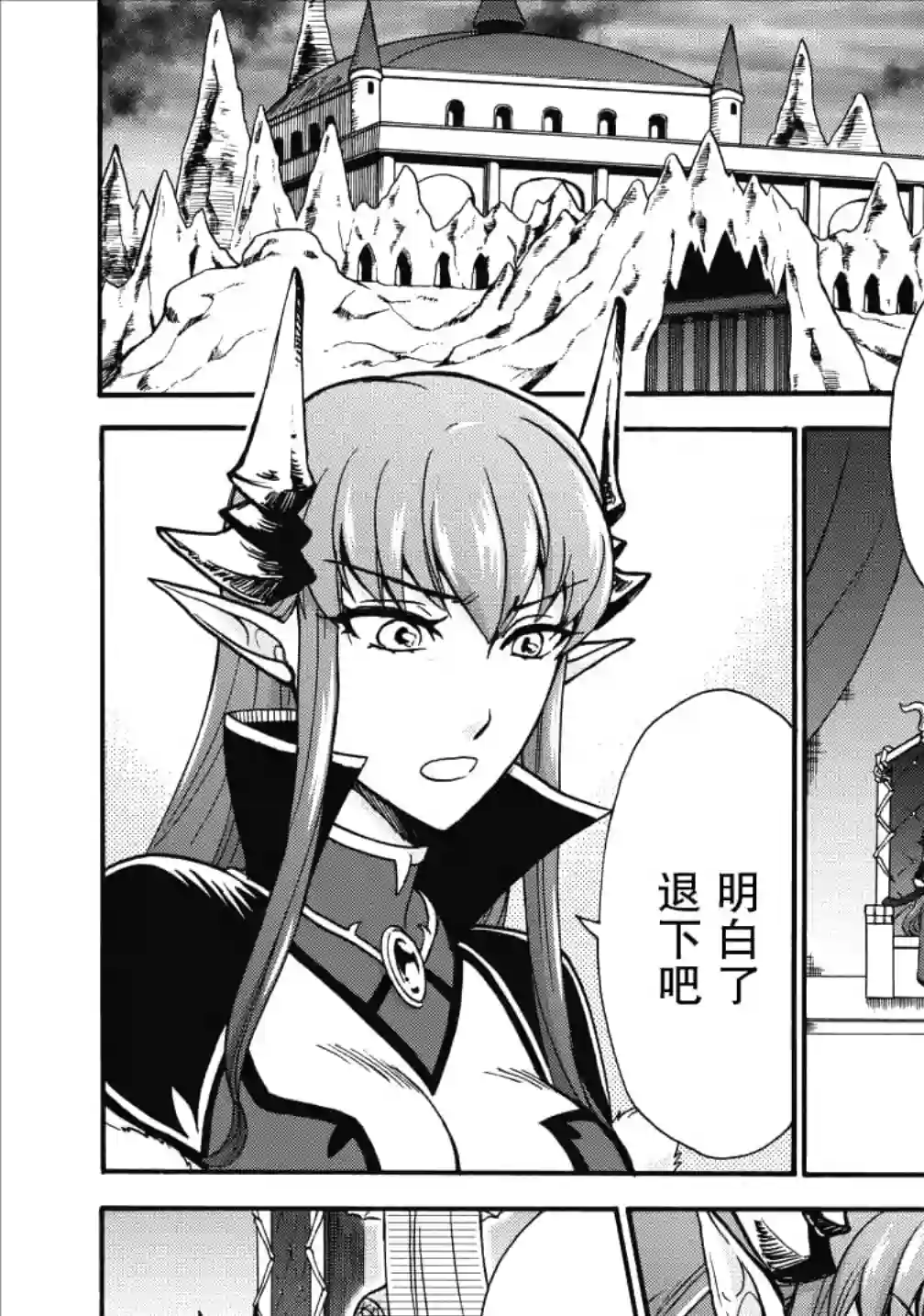 第二次被异世界召唤第14话