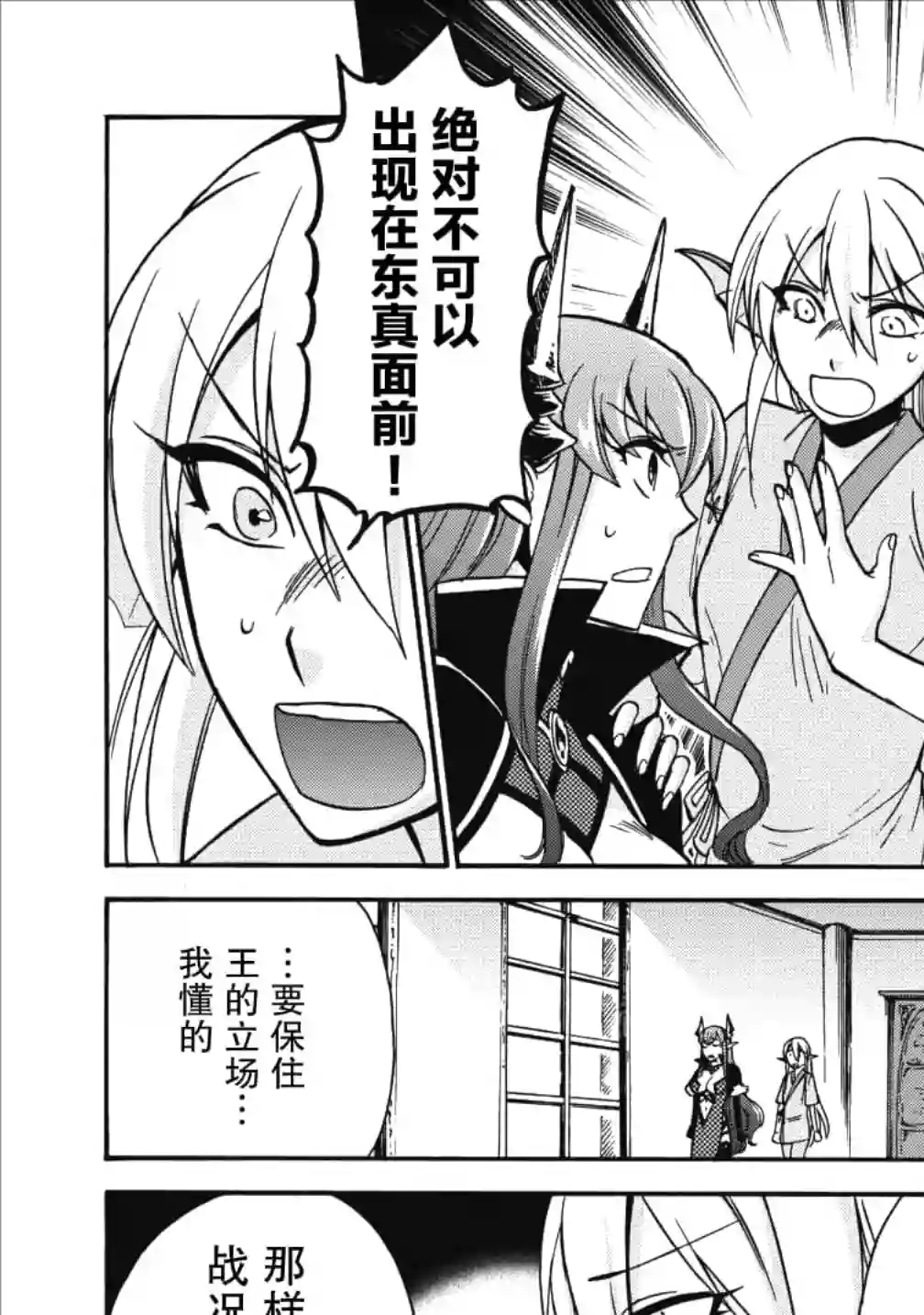第二次被异世界召唤第14话