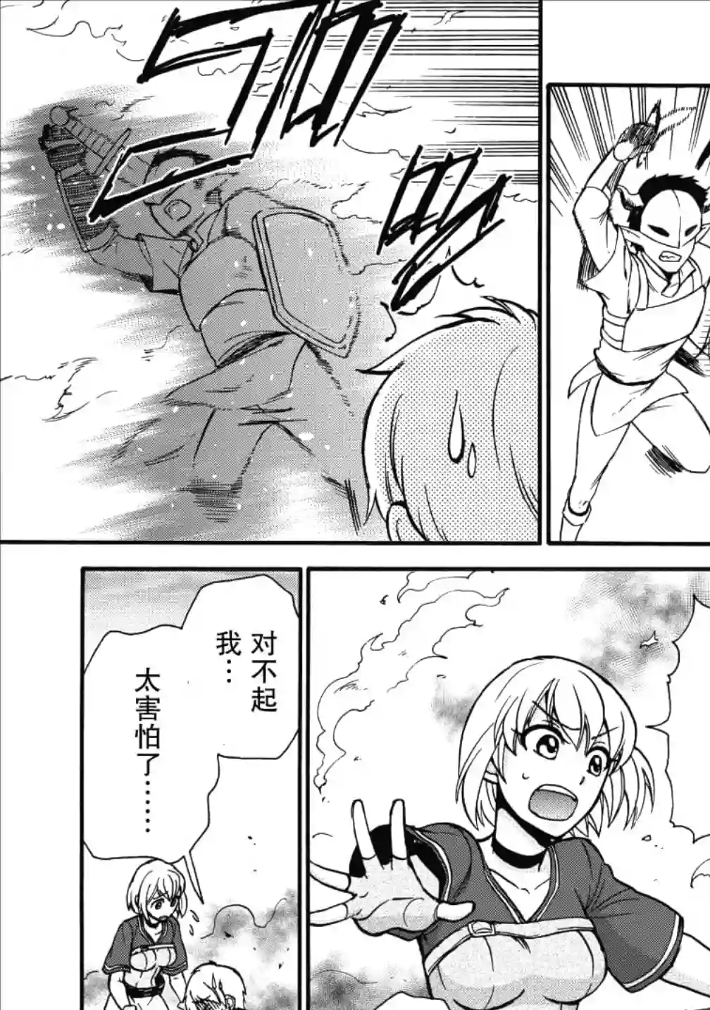 第二次被异世界召唤第14话