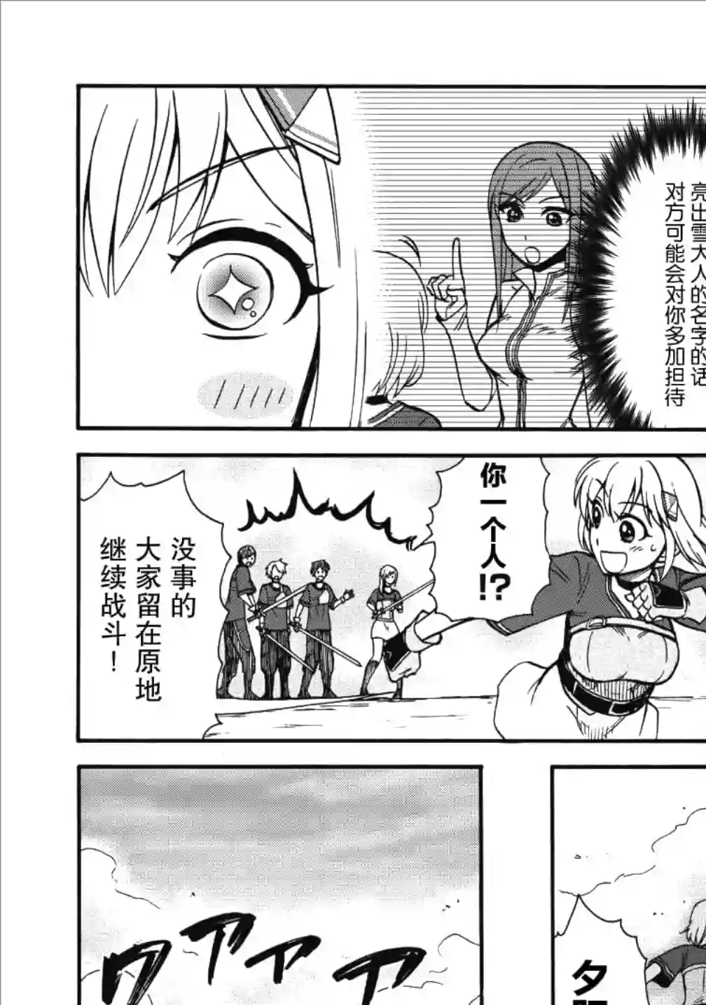 第二次被异世界召唤第14话
