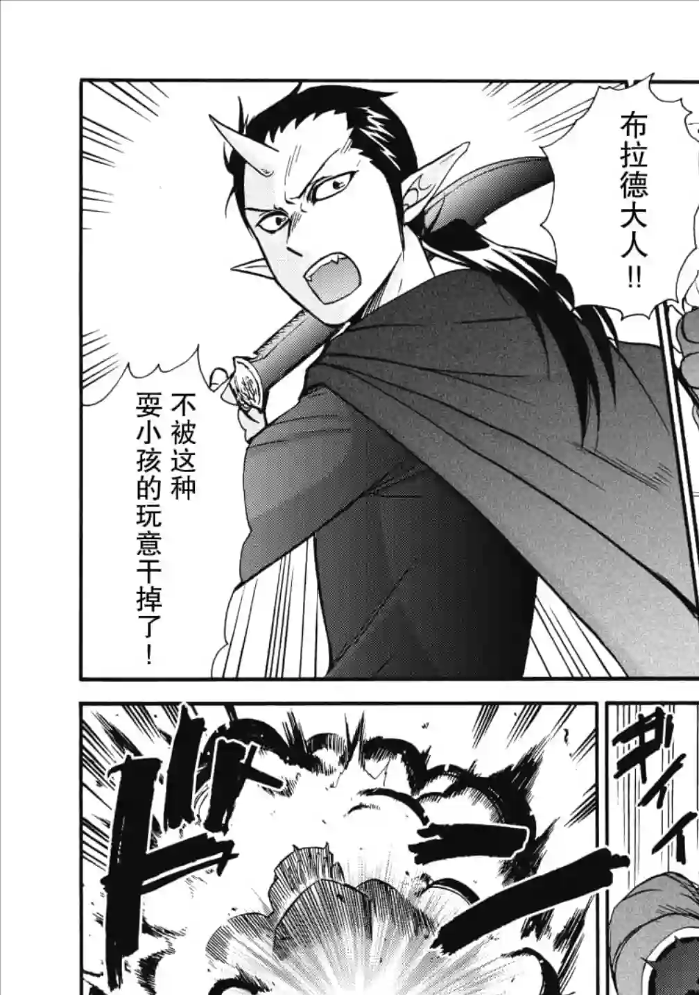 第二次被异世界召唤第14话