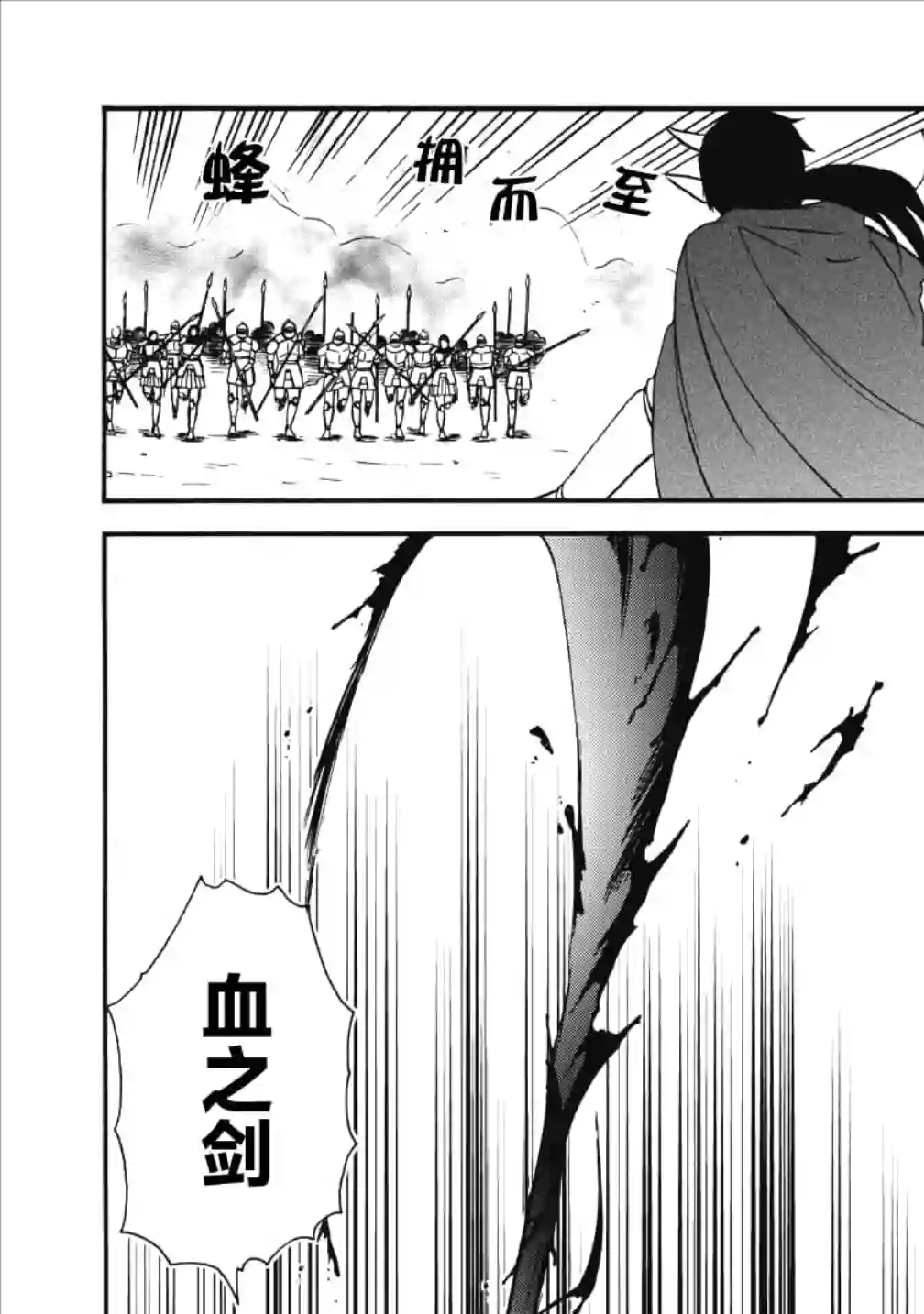 第二次被异世界召唤第14话