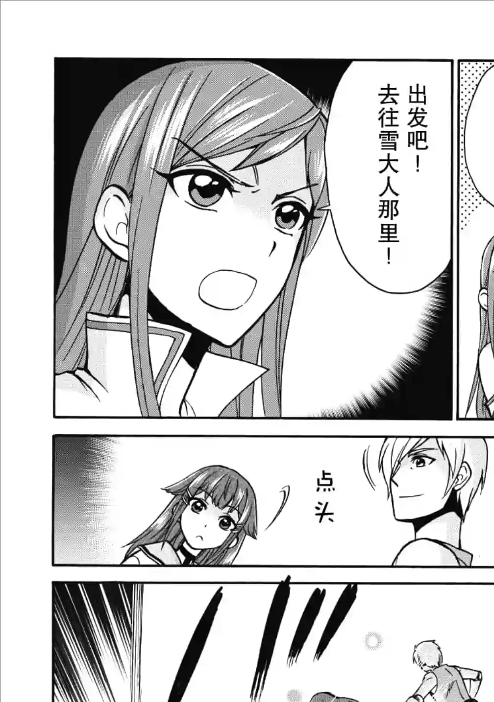 第二次被异世界召唤第14话
