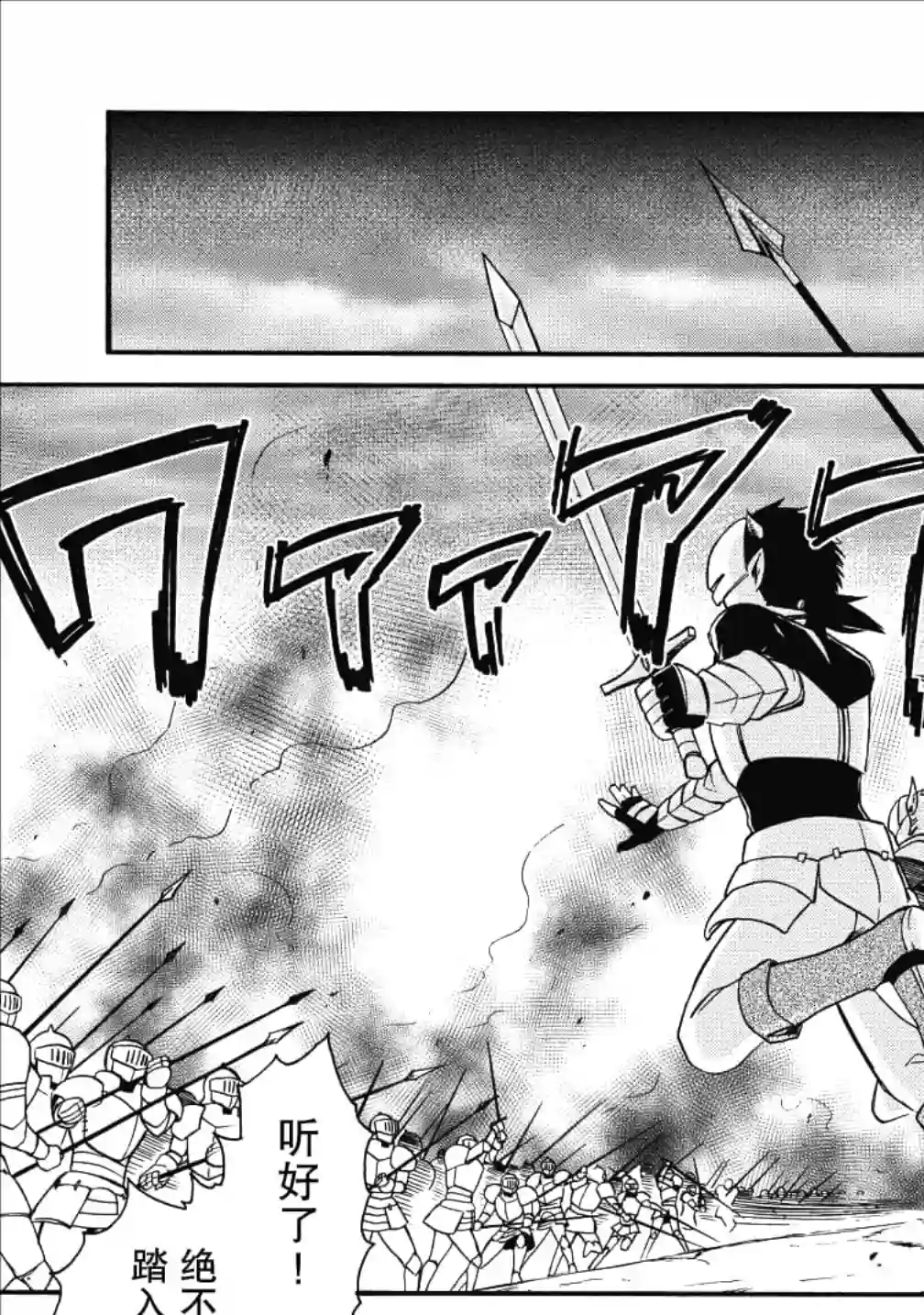 第二次被异世界召唤第14话