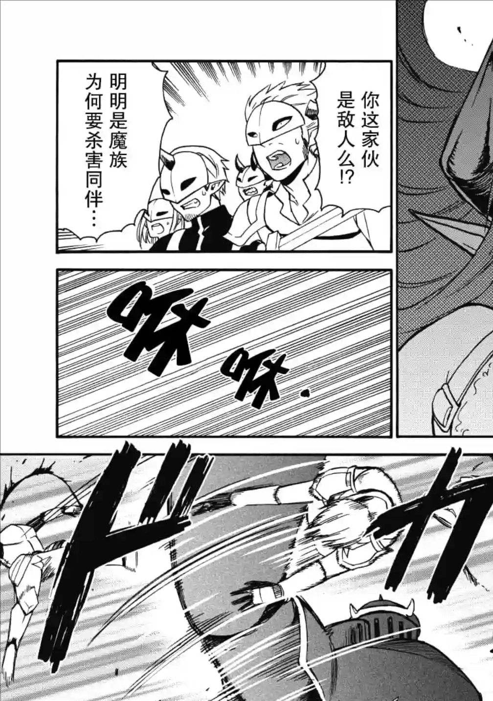 第二次被异世界召唤第14话