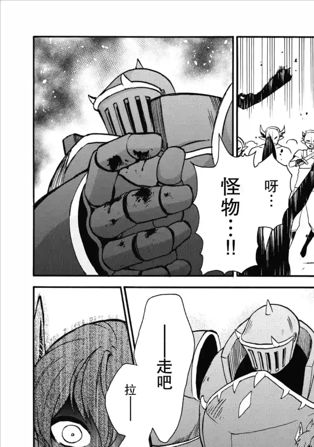 第二次被异世界召唤第14话