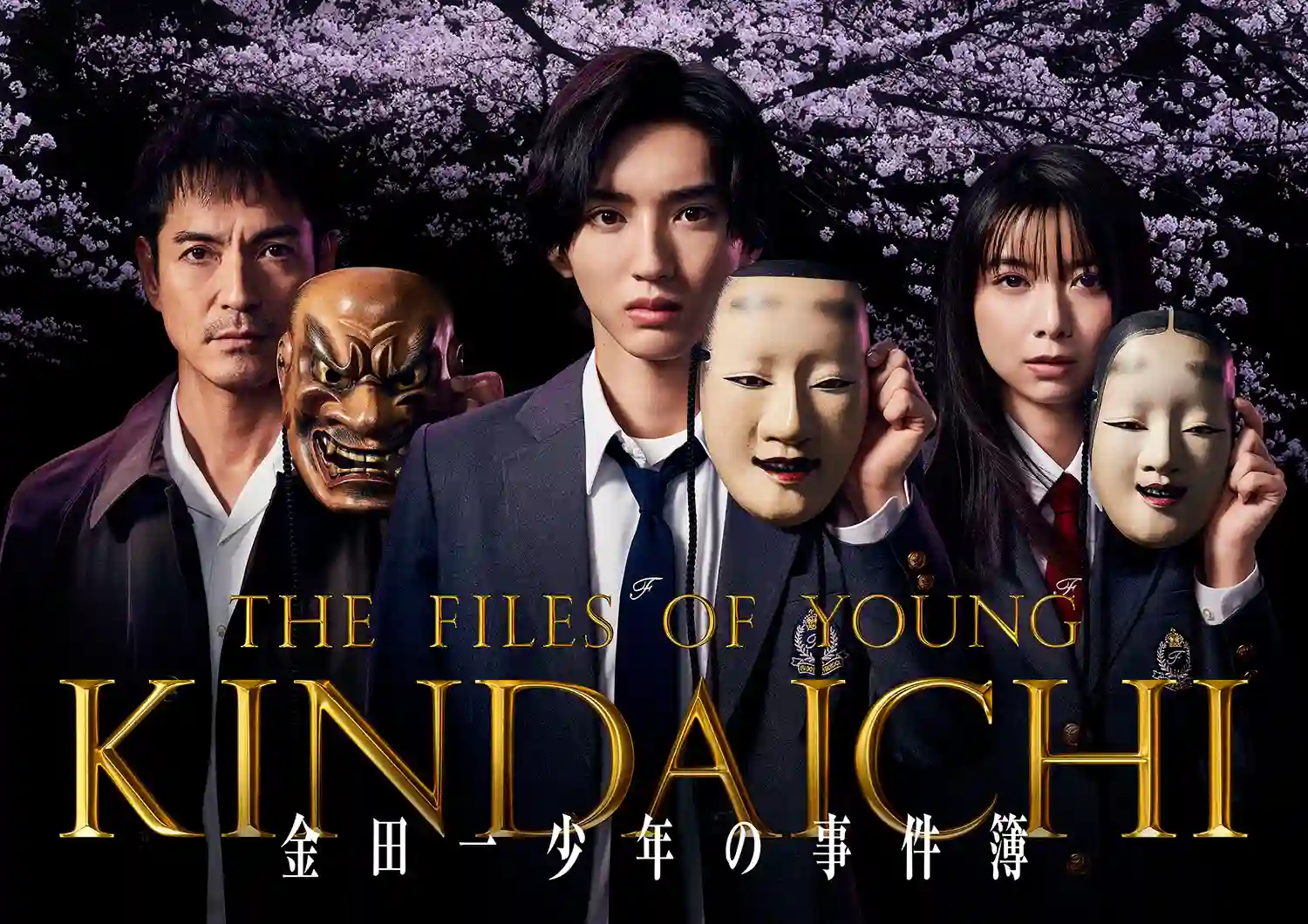 金田一少年之事件簿 30周年纪念系列第10话