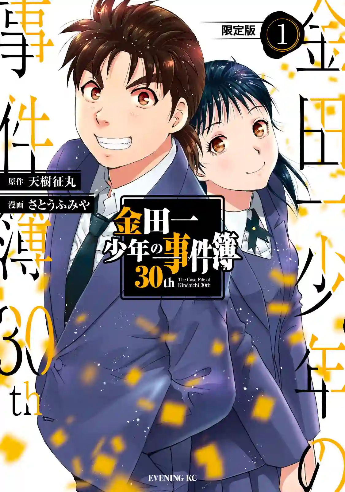 金田一少年之事件簿 30周年纪念系列第10话