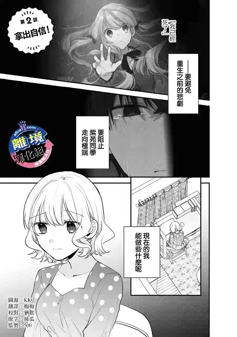 重生后狂宠病娇男友走向HE!!第02话
