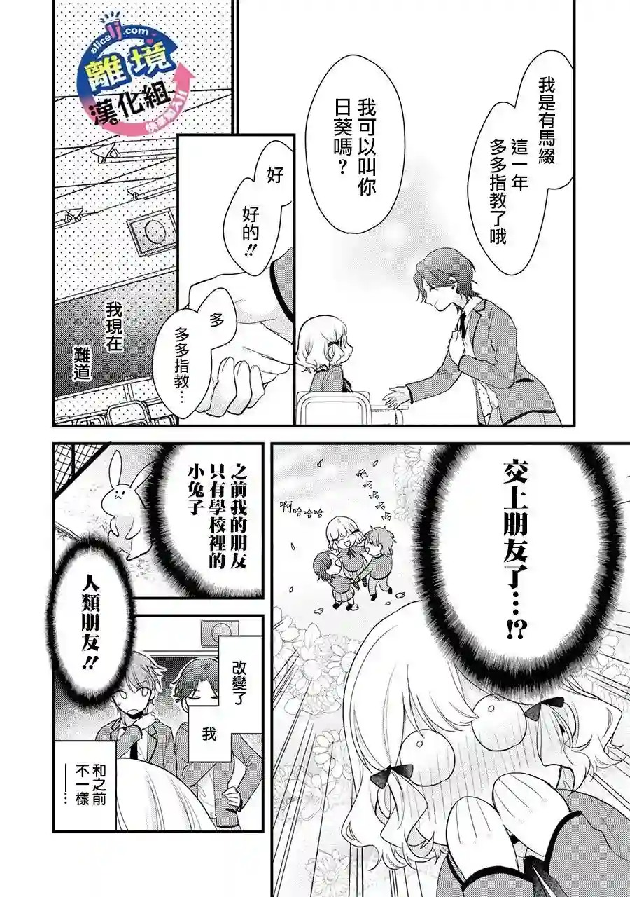 重生后狂宠病娇男友走向HE!!第02话