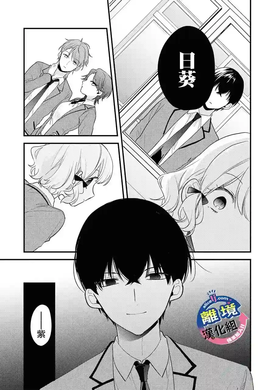 重生后狂宠病娇男友走向HE!!第02话