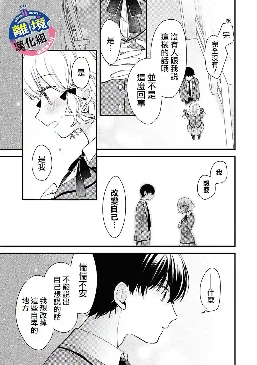 重生后狂宠病娇男友走向HE!!第02话