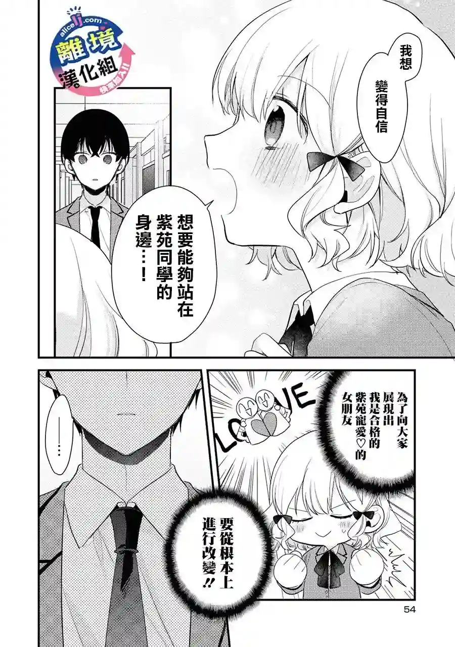 重生后狂宠病娇男友走向HE!!第02话