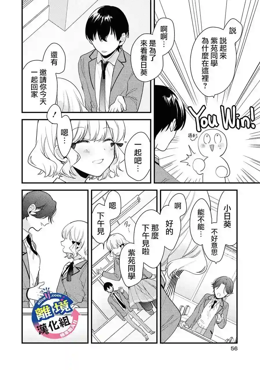 重生后狂宠病娇男友走向HE!!第02话