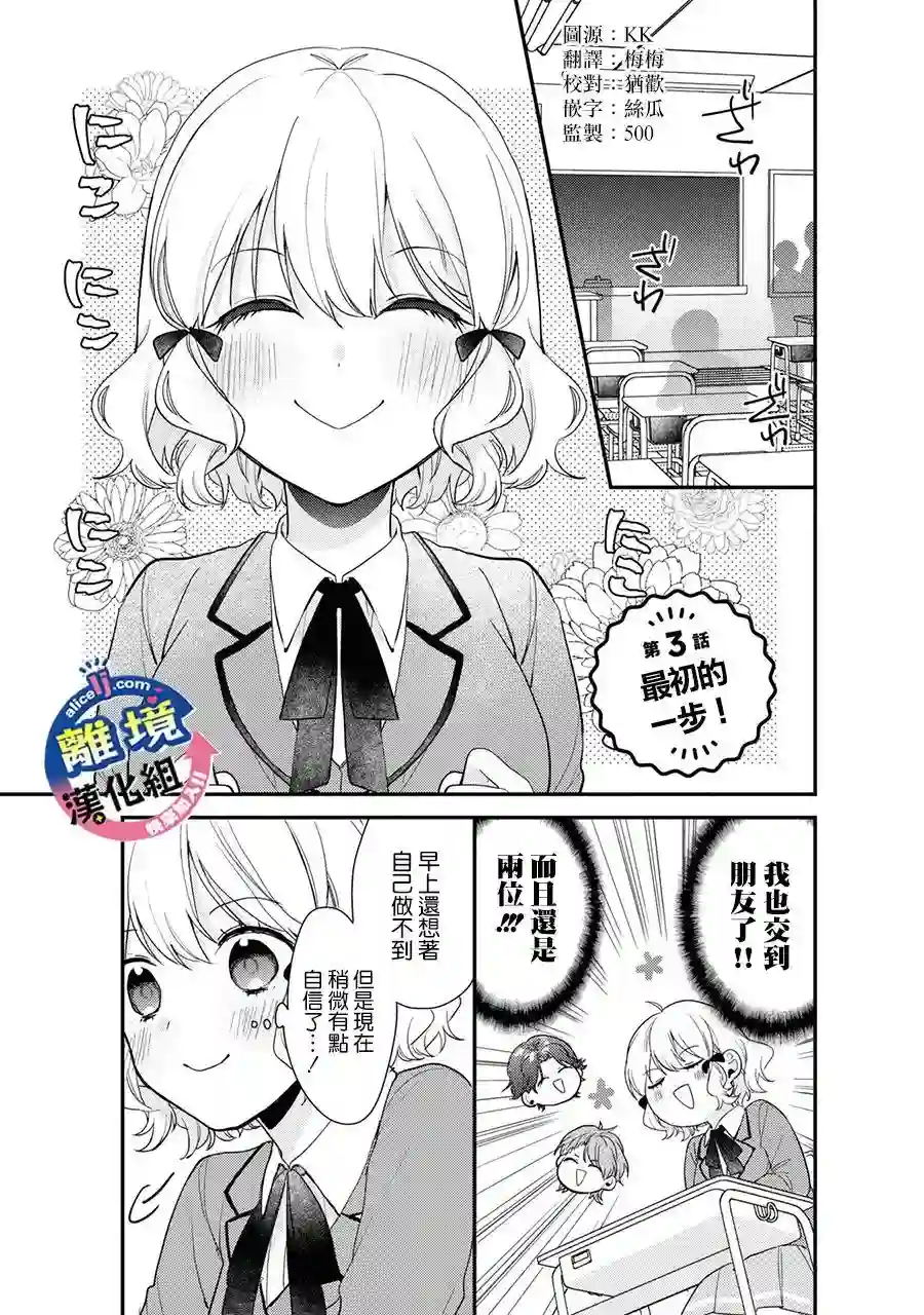 重生后狂宠病娇男友走向HE!!第03话