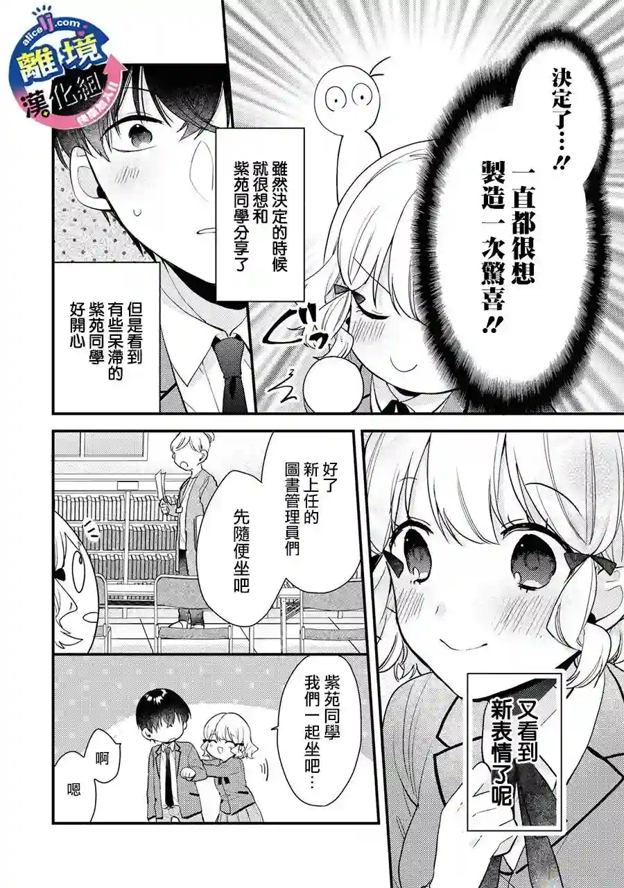 重生后狂宠病娇男友走向HE!!第03话
