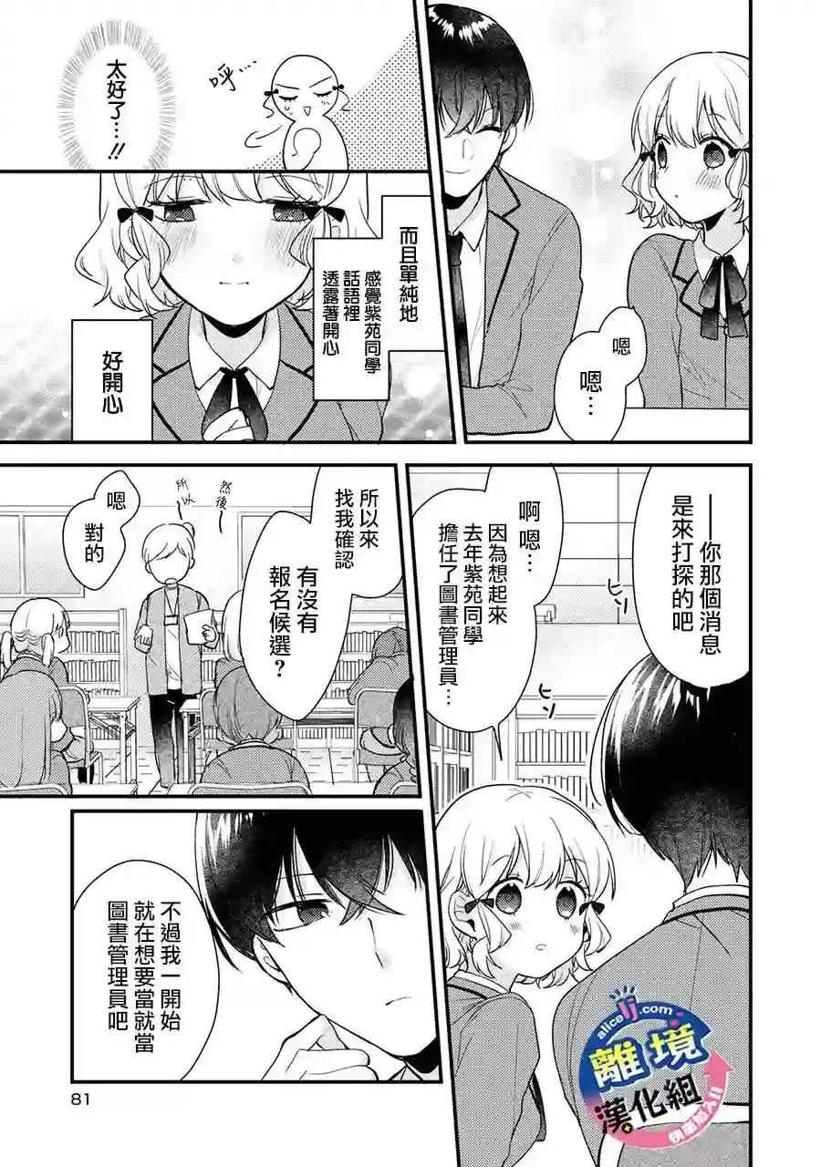 重生后狂宠病娇男友走向HE!!第03话