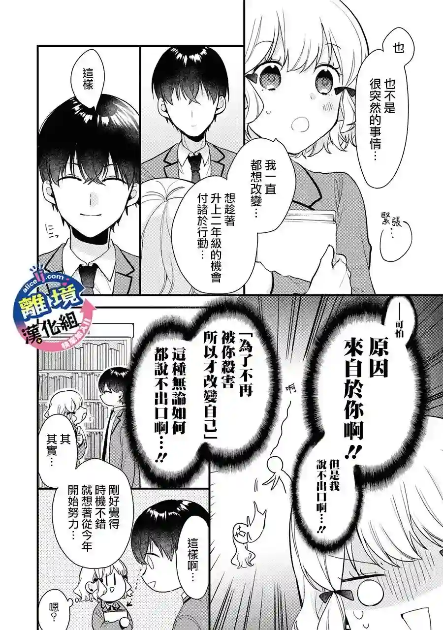 重生后狂宠病娇男友走向HE!!第03话