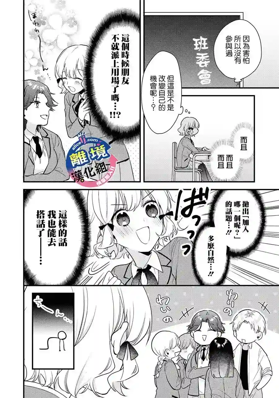 重生后狂宠病娇男友走向HE!!第03话