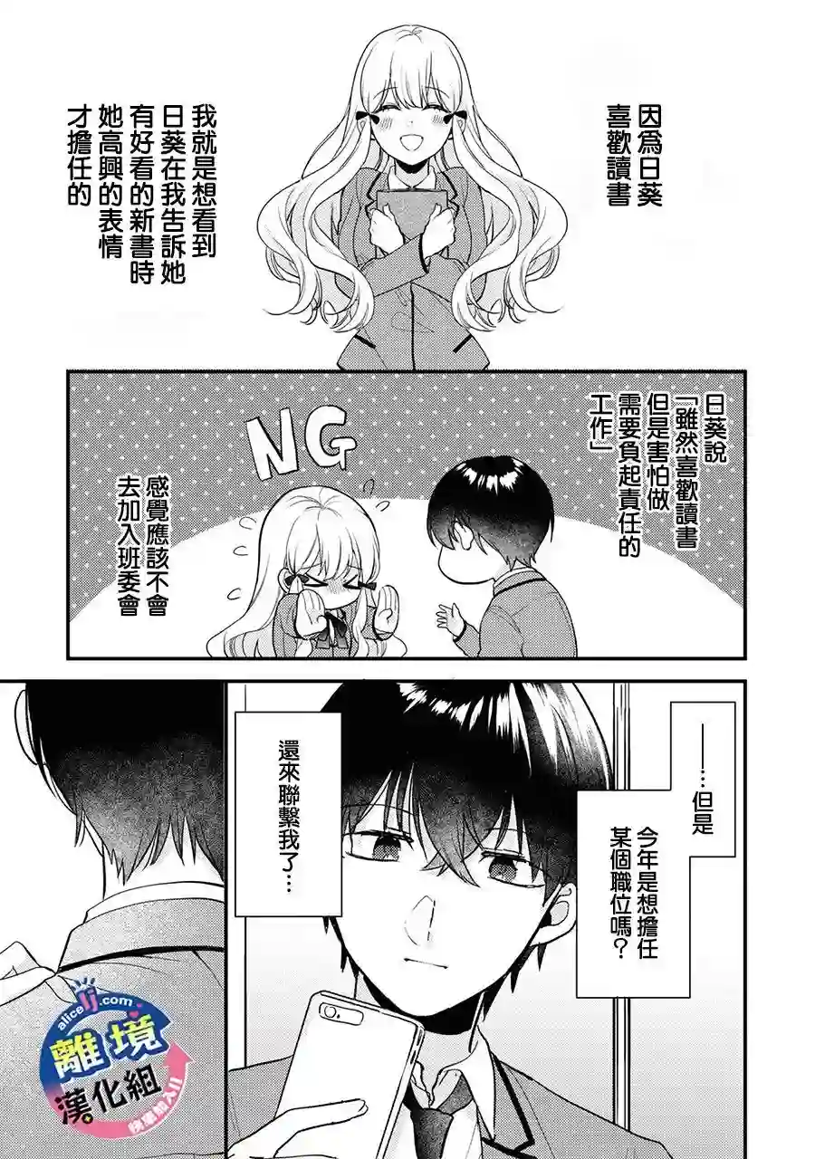 重生后狂宠病娇男友走向HE!!第03话