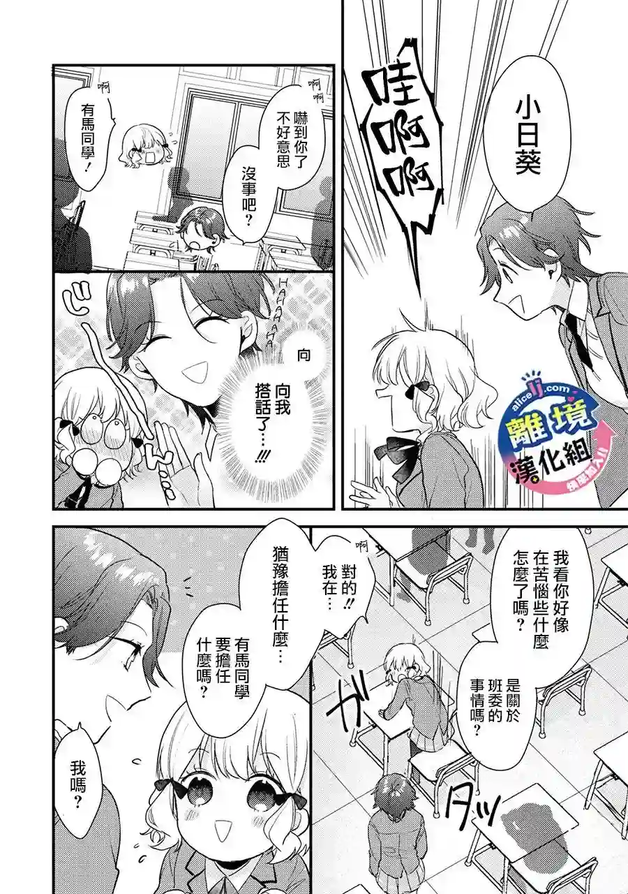 重生后狂宠病娇男友走向HE!!第03话