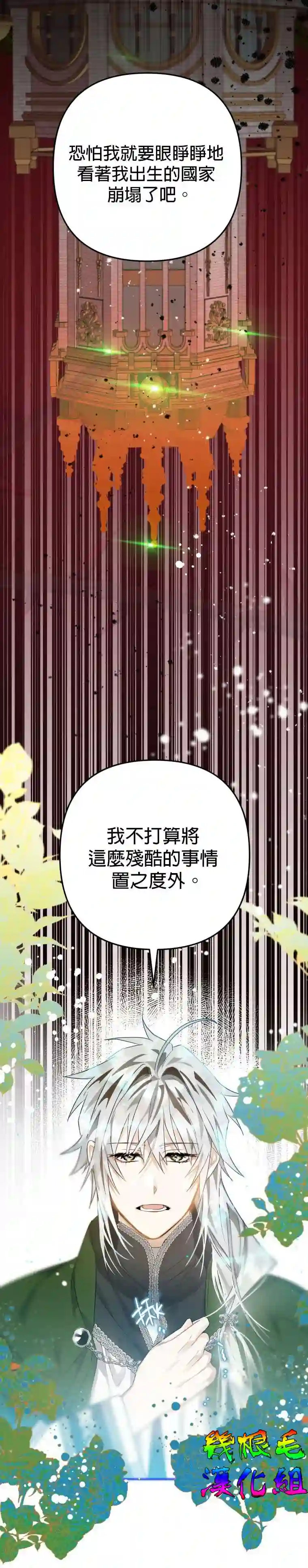 偏偏变成了乌鸦第10话