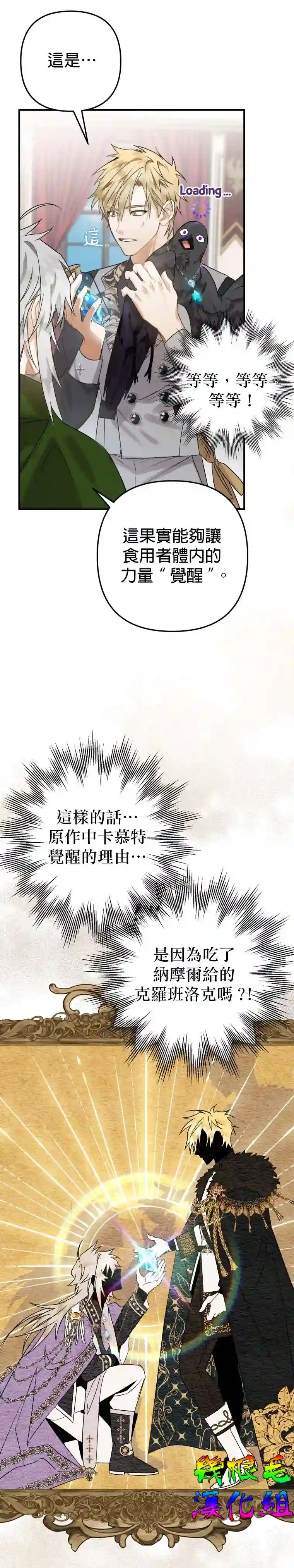 偏偏变成了乌鸦第10话