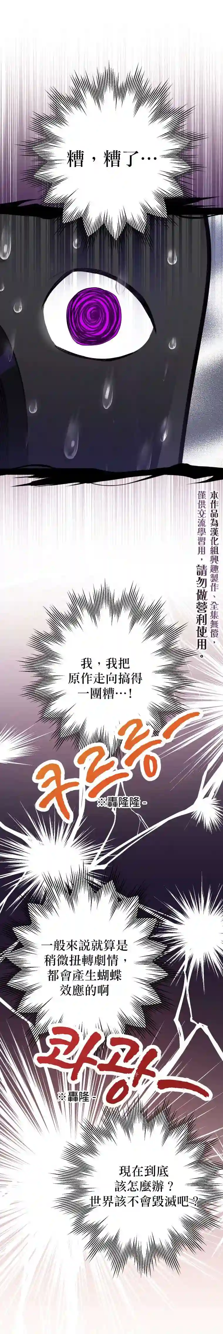 偏偏变成了乌鸦第10话