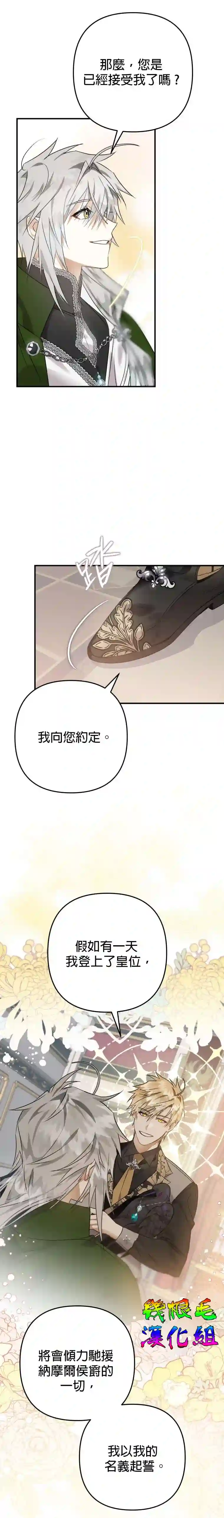 偏偏变成了乌鸦第10话