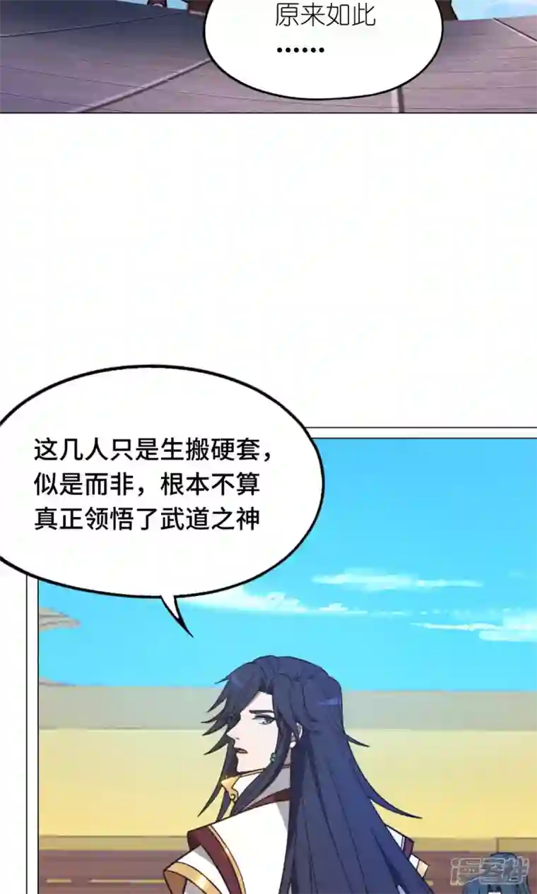 万古剑神第二季第95话 黄雀在后