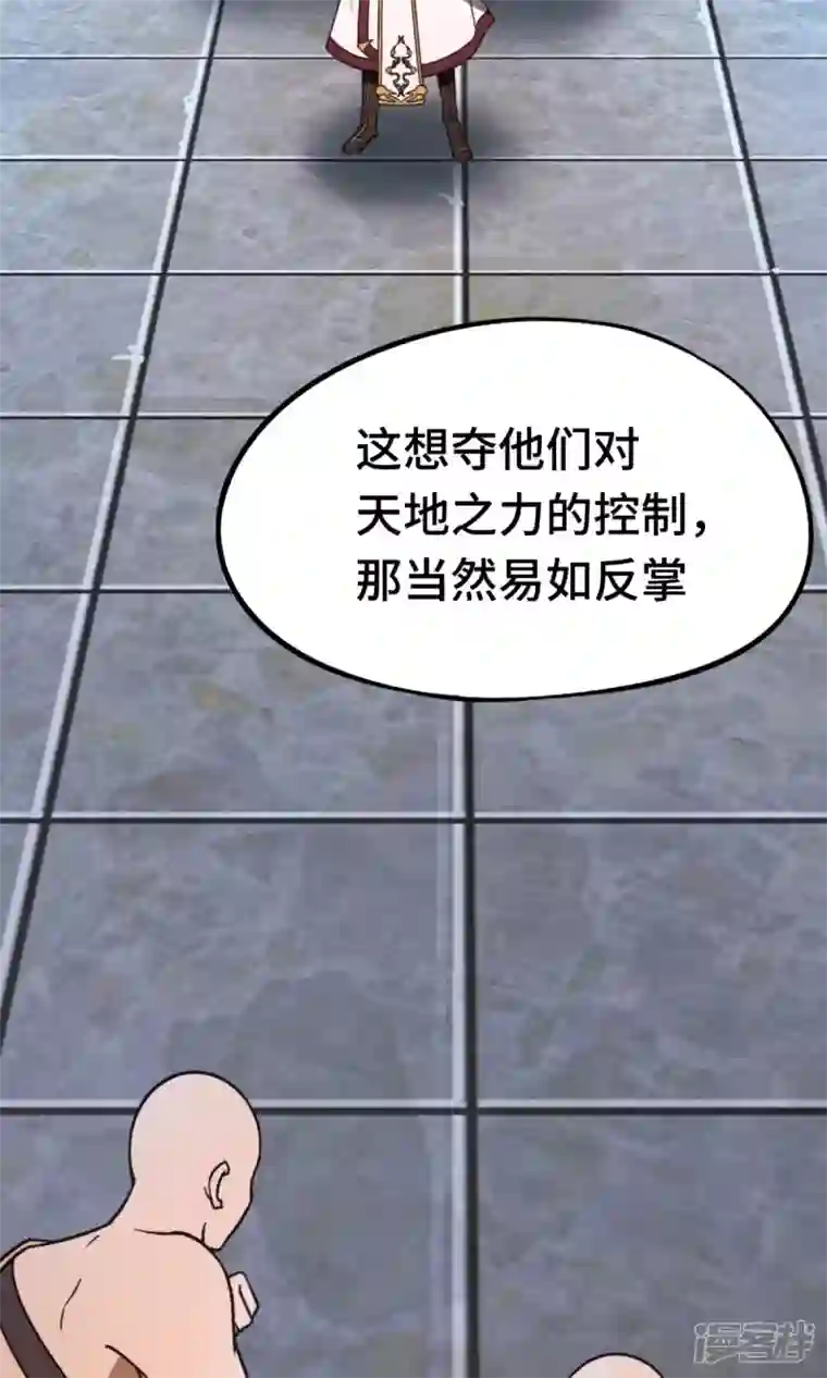 万古剑神第二季第95话 黄雀在后