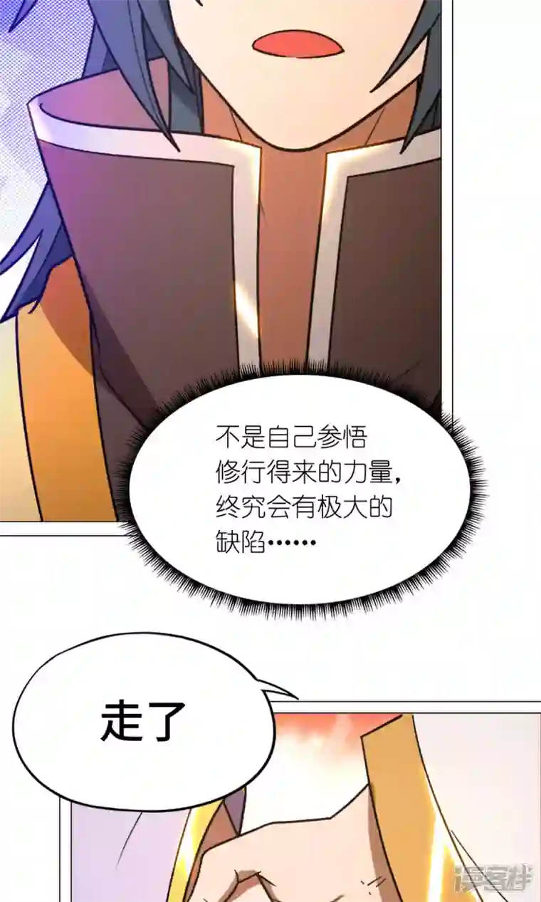 万古剑神第二季第95话 黄雀在后
