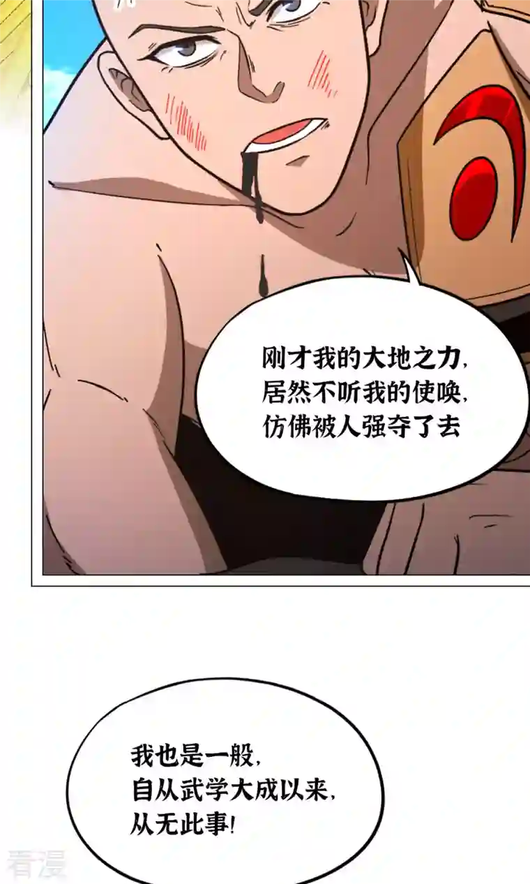 万古剑神第二季第95话 黄雀在后