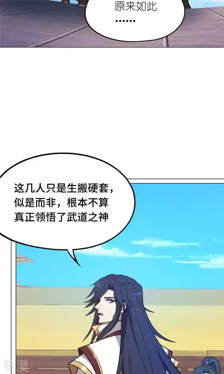 万古剑神第二季第95话 黄雀在后