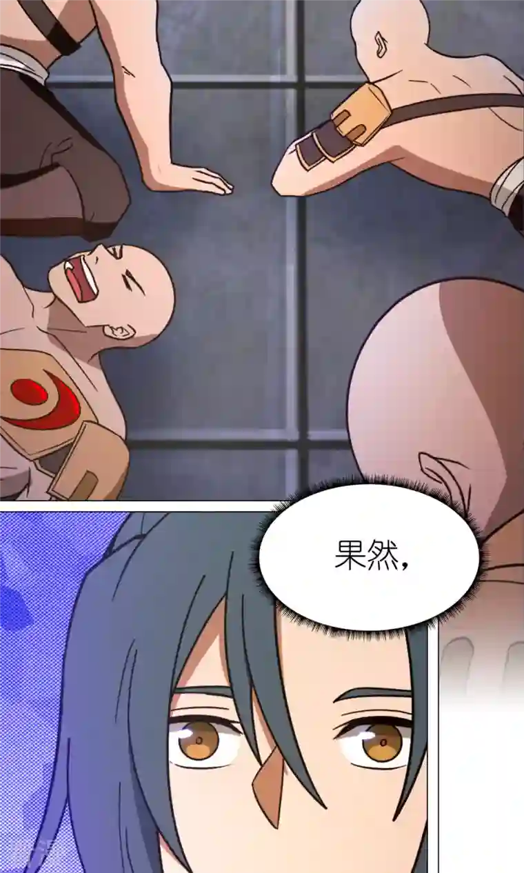 万古剑神第二季第95话 黄雀在后