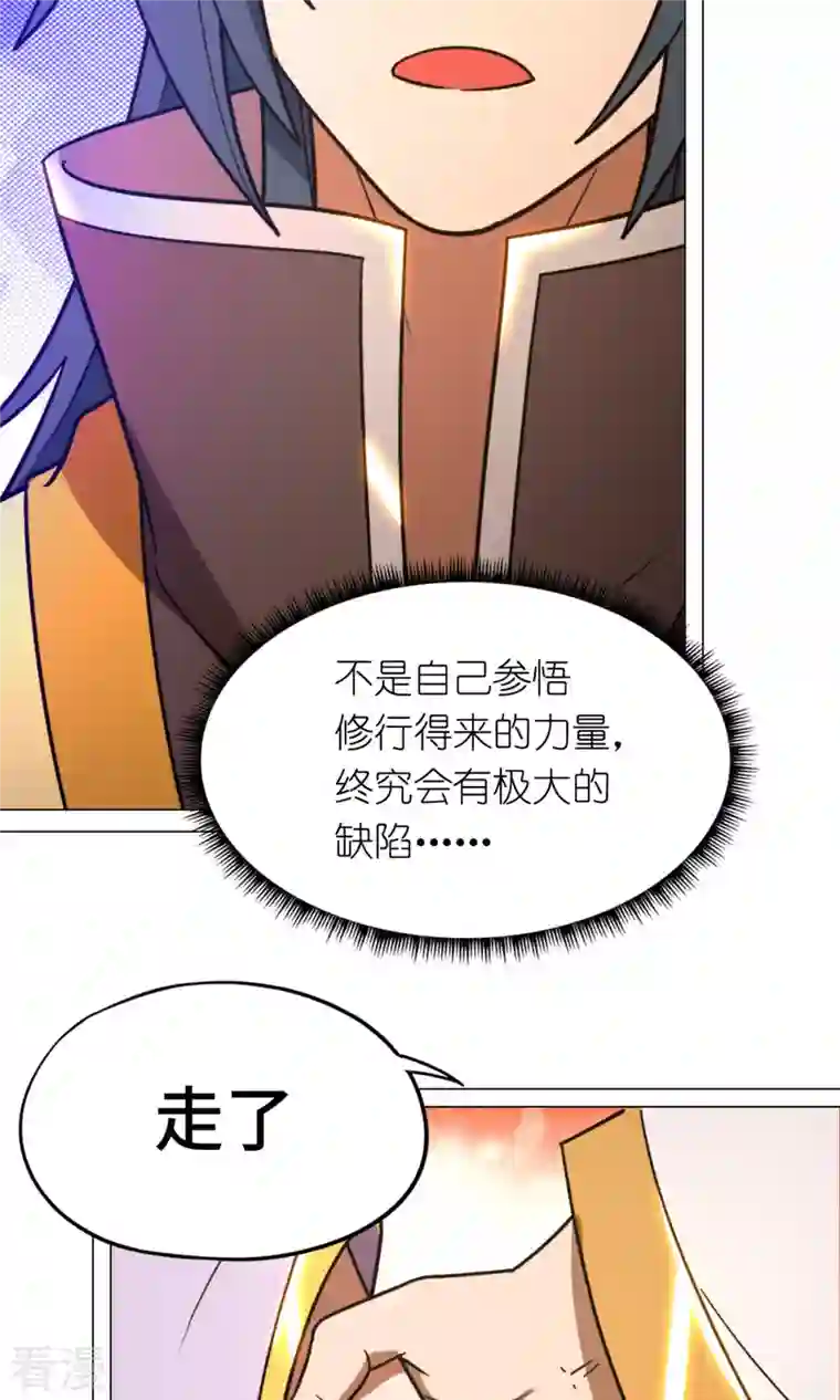 万古剑神第二季第95话 黄雀在后