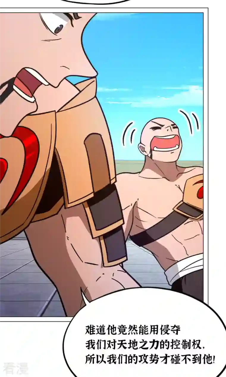 万古剑神第二季第95话 黄雀在后