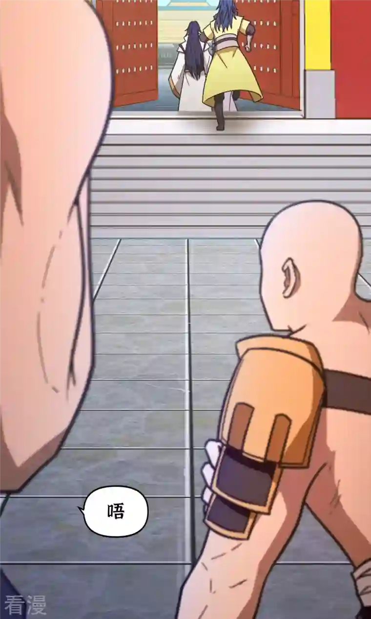 万古剑神第二季第95话 黄雀在后