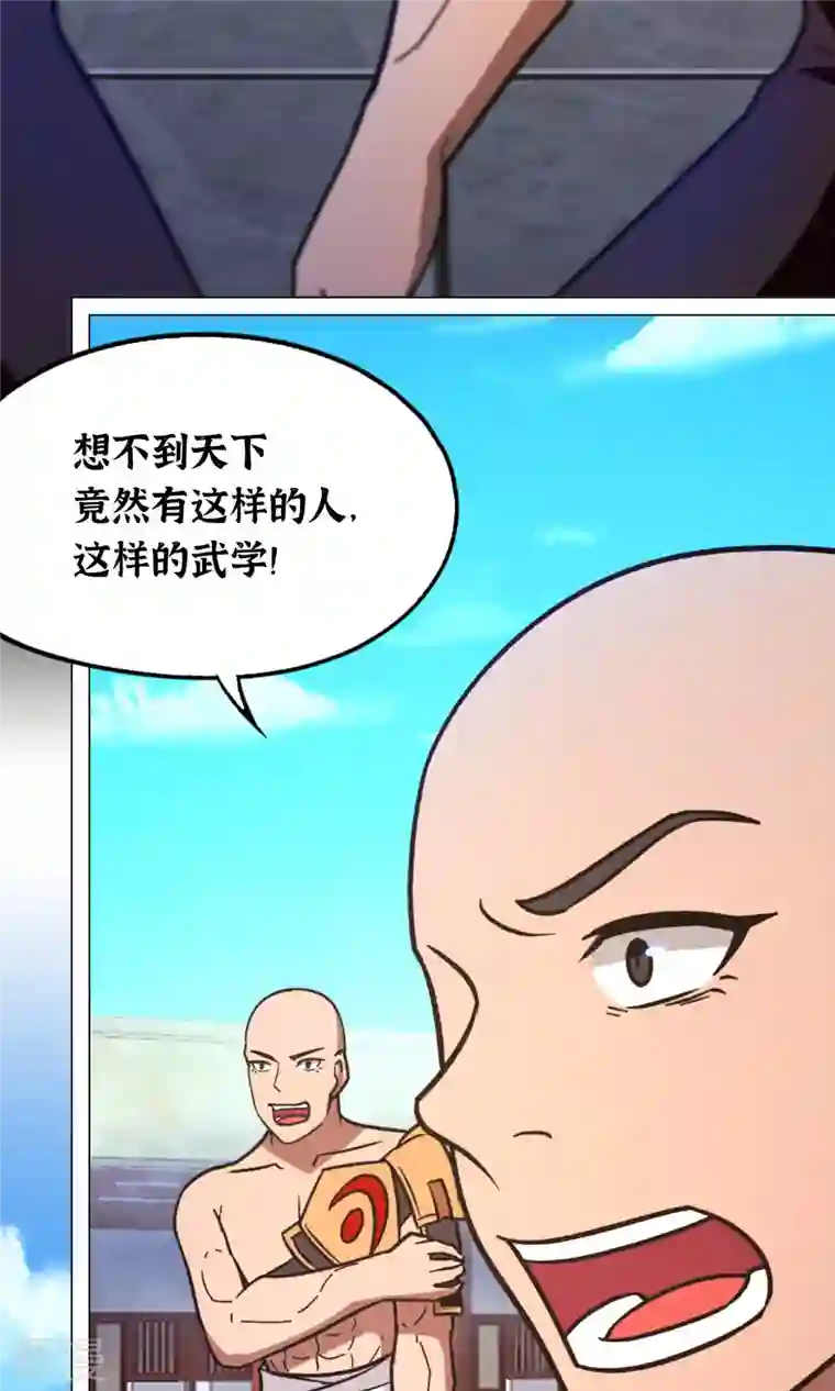 万古剑神第二季第95话 黄雀在后